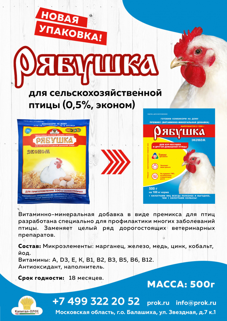 рябушка эконом кп.jpg рябушка эконом кп.jpg