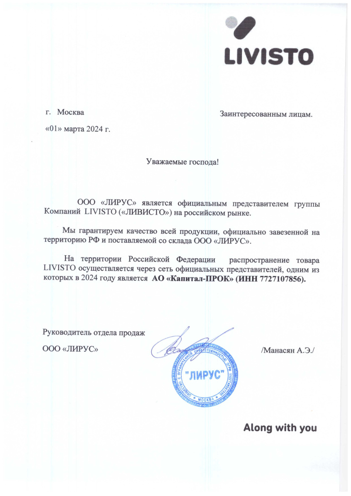 Ливисто.jpeg Ливисто.jpeg