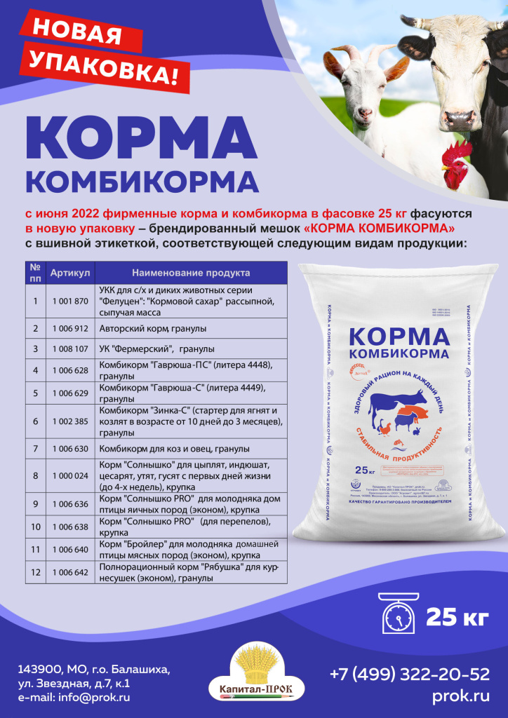 Новинки КП Август 2022 (1)_Страница_07.jpg Новинки КП Август 2022 (1)_Страница_07.jpg