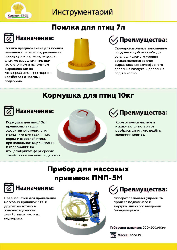 Новинки иТОП 2024 КП_Страница_16.jpg Новинки иТОП 2024 КП_Страница_16.jpg