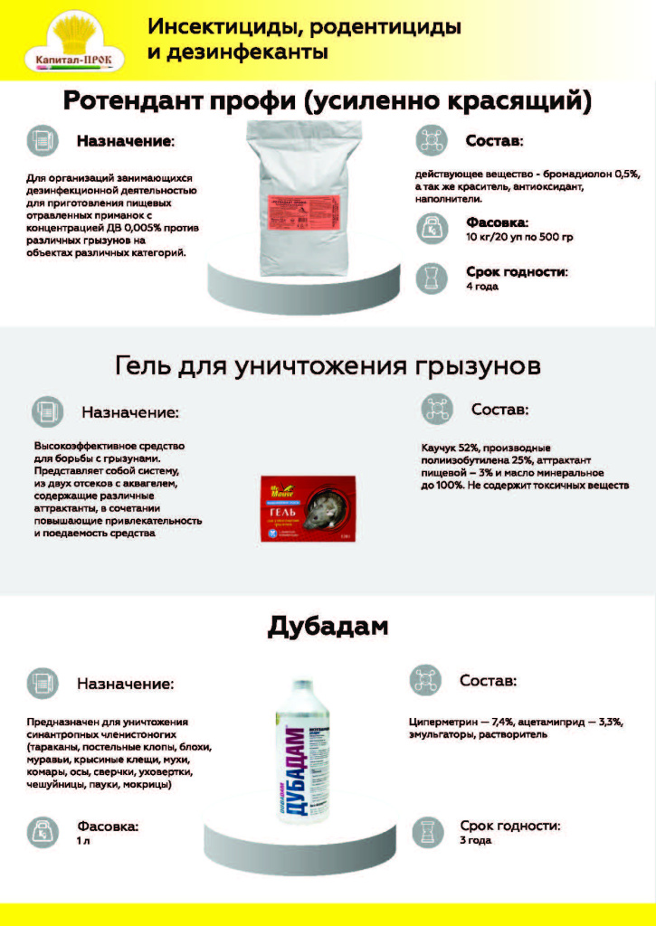 Новинки и ТОП 2025 АПРЕЛЬ КП_Страница_30.jpg Новинки и ТОП 2025 АПРЕЛЬ КП_Страница_30.jpg