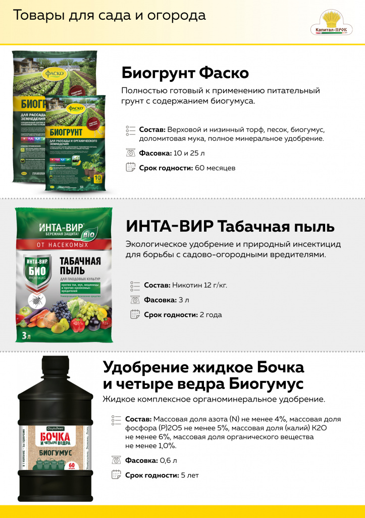 Новинки апрель пет_Страница_08_Страница_09.jpg Новинки апрель пет_Страница_08_Страница_09.jpg
