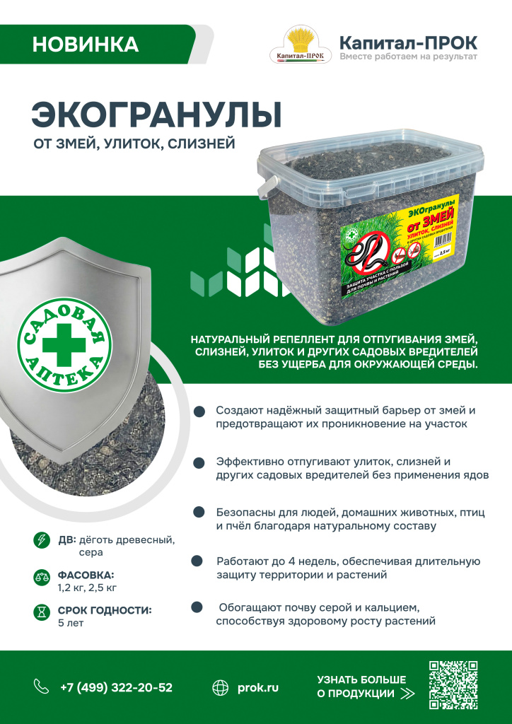Экогранулы.jpg