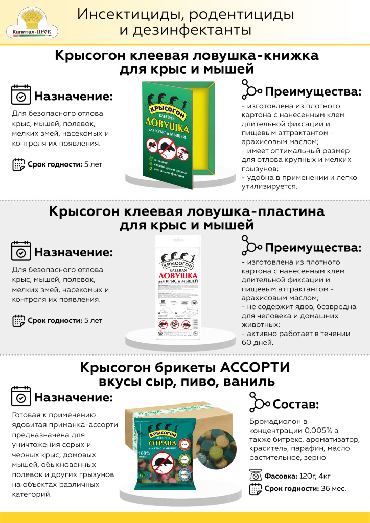 Новинки КП Октябрь 22_Страница_14.jpg Новинки КП Октябрь 22_Страница_14.jpg