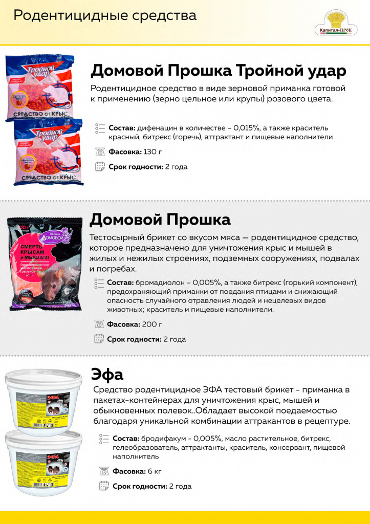 НОВИНКИ Январь 2020 Капитал-ПРОК_Страница_07_Изображение_0001.jpg НОВИНКИ Январь 2020 Капитал-ПРОК_Страница_07_Изображение_0001.jpg