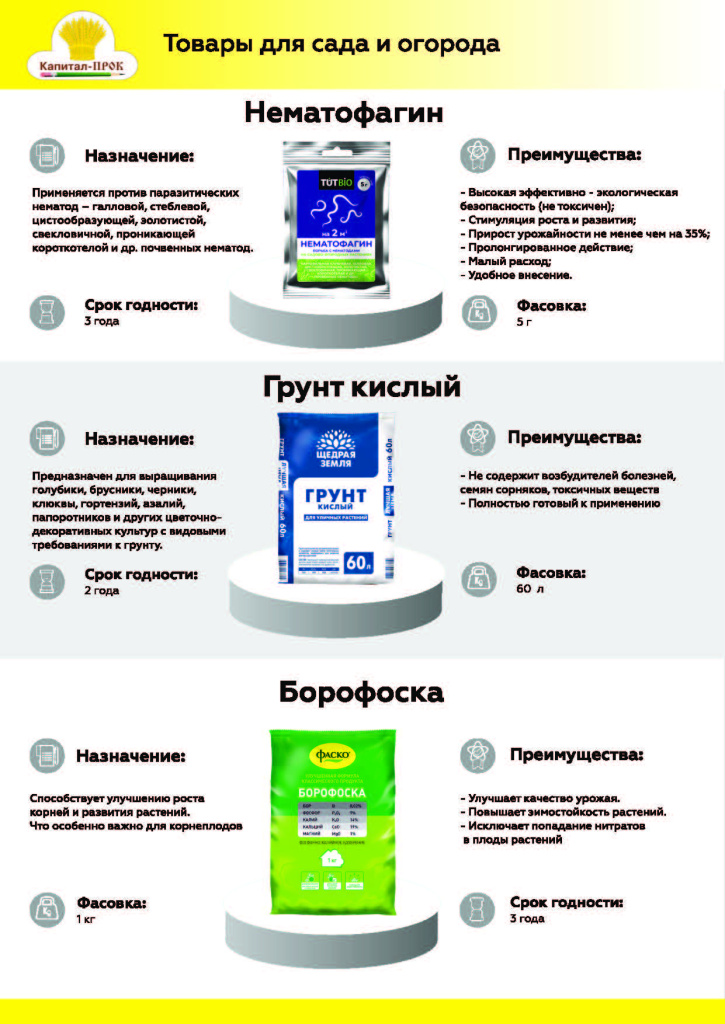 Новинки и ТОП 2025 АПРЕЛЬ КП_Страница_27.jpg