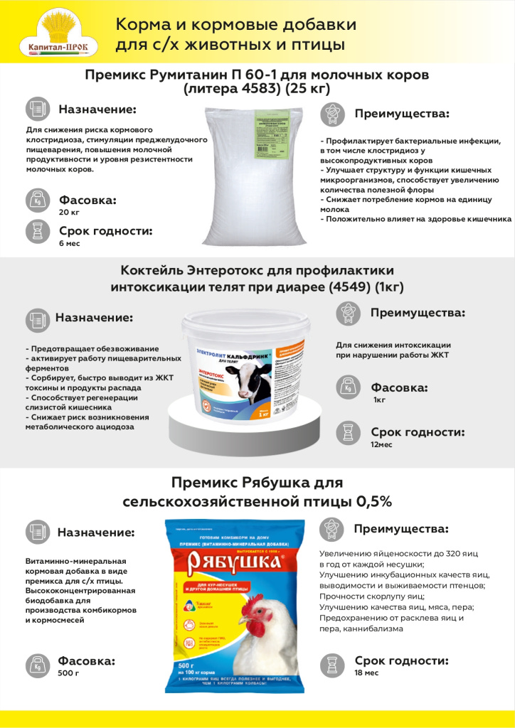 Новинки и ТОП декабрь 2025 КП_page-0010.jpg
