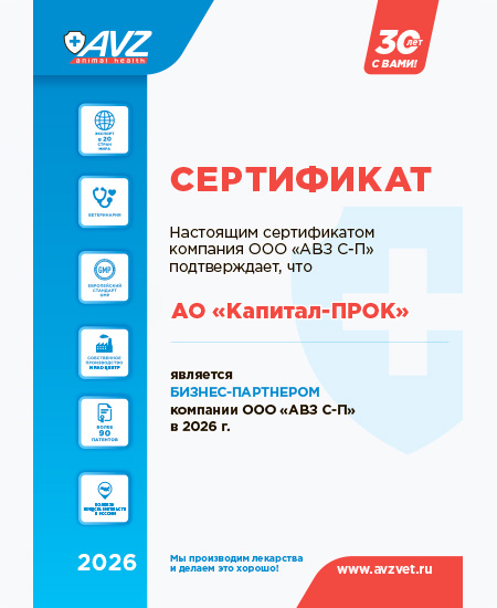 АВЗ С-П.jpg