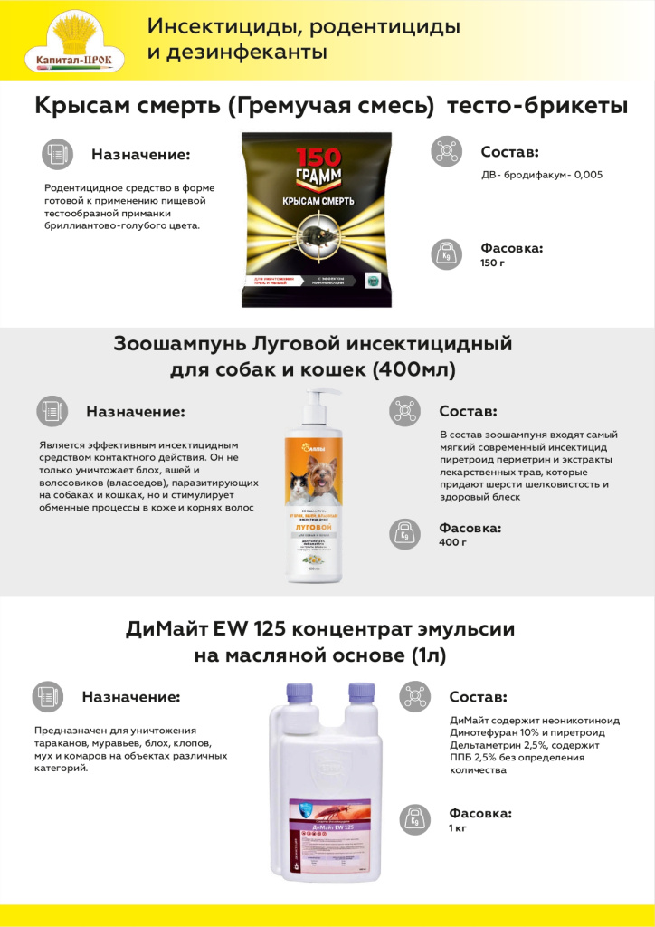 Новинки и ТОП декабрь 2025 КП_page-0024.jpg