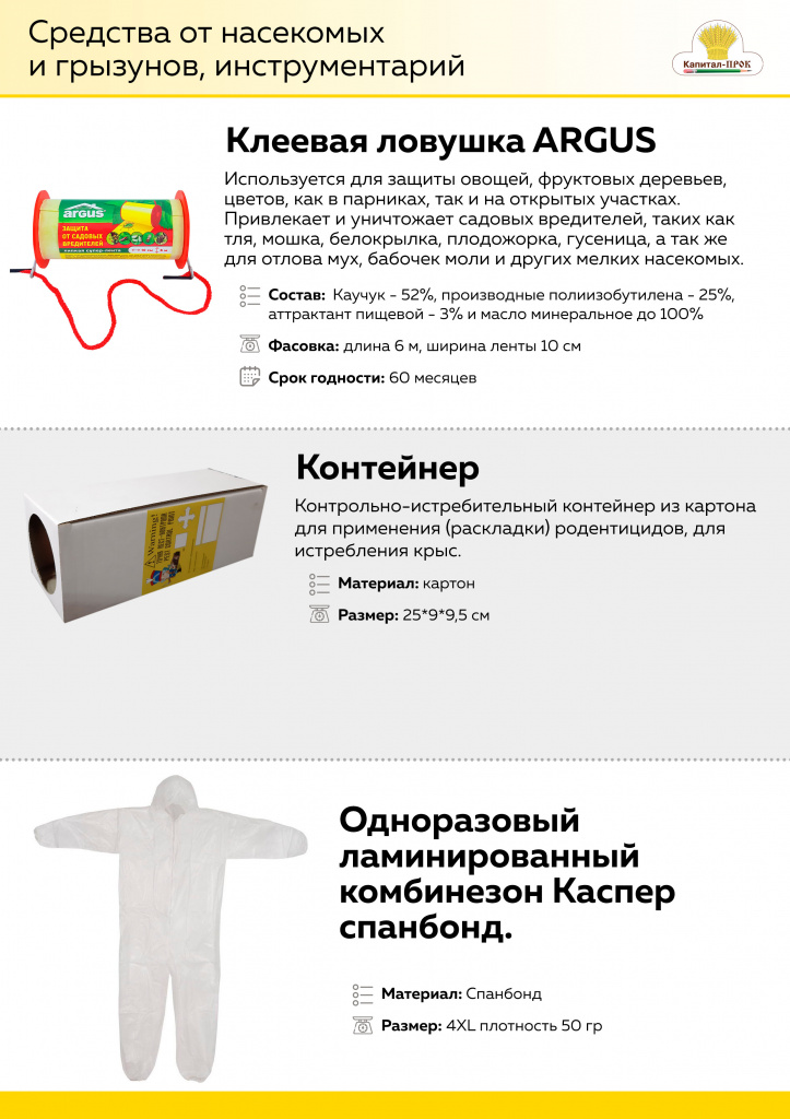 НОВИНКИ Октябрь 2020 Капитал-ПРОК_Страница_5.jpg НОВИНКИ Октябрь 2020 Капитал-ПРОК_Страница_5.jpg