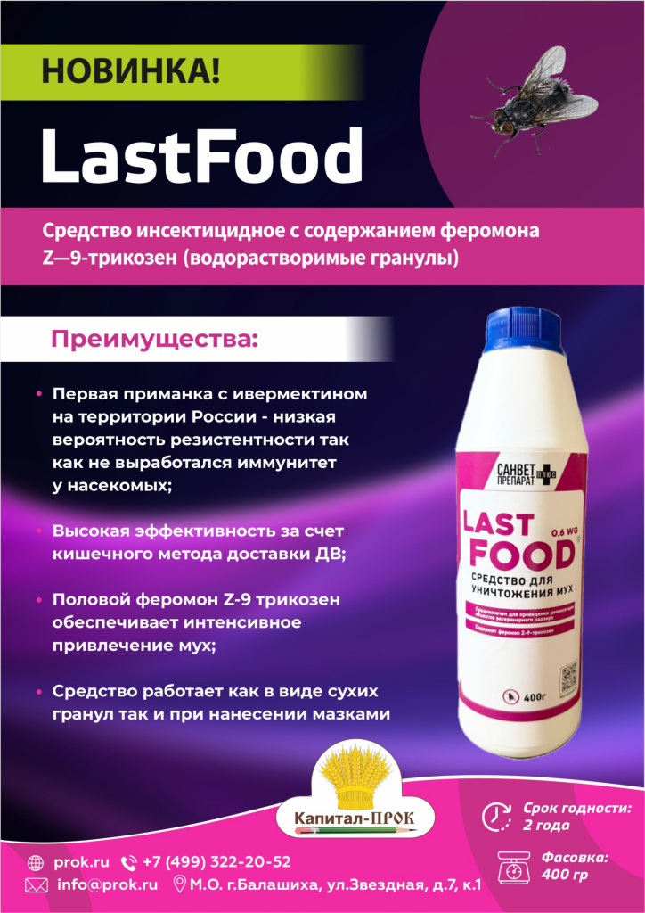 Каталог ПРОФДЕЗ новинки 2026_page-0005.jpg