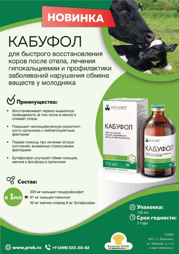Новинки КП Март 2024 (2)_Страница_15.jpg Новинки КП Март 2024 (2)_Страница_15.jpg