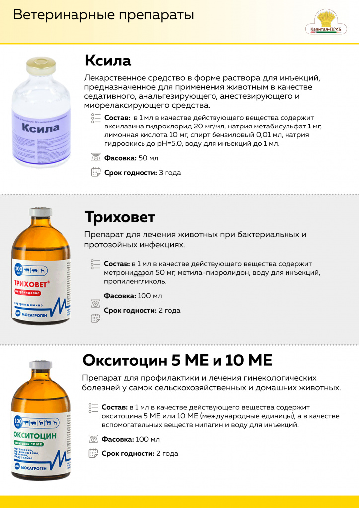 НОВИНКИ Февраль 2020 Капитал-ПРОК_Страница_06.jpg НОВИНКИ Февраль 2020 Капитал-ПРОК_Страница_06.jpg