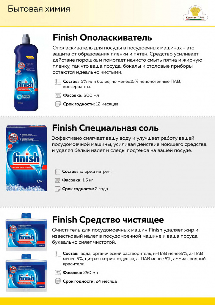 НОВИНКИ Январь 2020 Капитал-ПРОК_Страница_21_Изображение_0001.jpg НОВИНКИ Январь 2020 Капитал-ПРОК_Страница_21_Изображение_0001.jpg