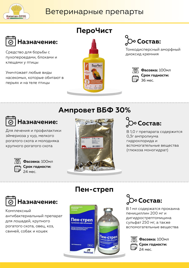 Капитал-ПРОК Новинки май 2022_Страница_13.jpg Капитал-ПРОК Новинки май 2022_Страница_13.jpg