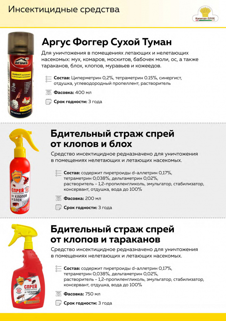 НОВИНКИ Январь 2020 Капитал-ПРОК_Страница_04_Изображение_0001.jpg НОВИНКИ Январь 2020 Капитал-ПРОК_Страница_04_Изображение_0001.jpg