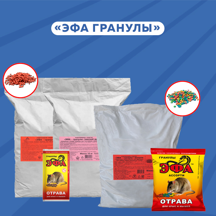 Эфа гранулы.jpg Эфа гранулы.jpg