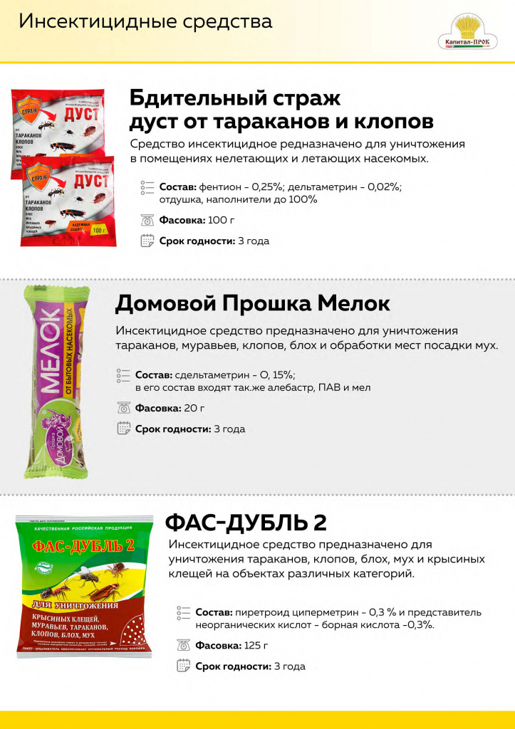 НОВИНКИ Январь 2020 Капитал-ПРОК_Страница_05_Изображение_0001.jpg НОВИНКИ Январь 2020 Капитал-ПРОК_Страница_05_Изображение_0001.jpg