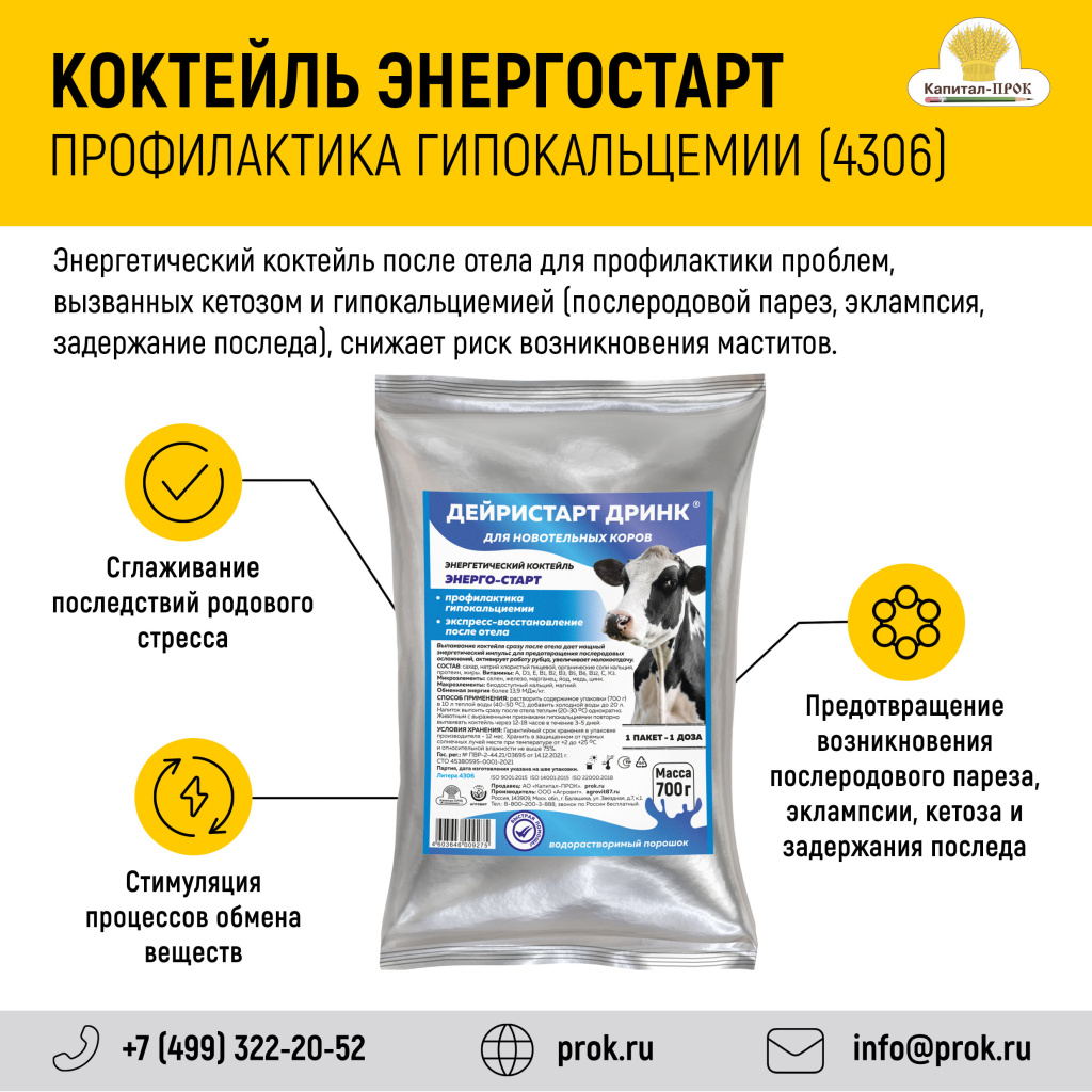 листовка о продукте01.jpg