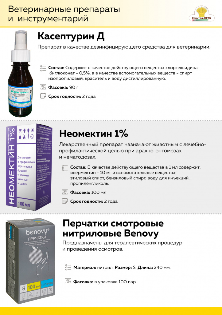 Новинки апрель пет_Страница_08_Страница_07.jpg Новинки апрель пет_Страница_08_Страница_07.jpg