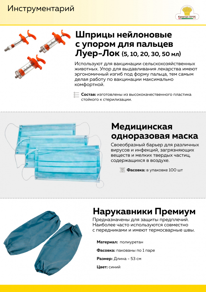 НОВИНКИ Февраль 2020 Капитал-ПРОК_Страница_12.jpg НОВИНКИ Февраль 2020 Капитал-ПРОК_Страница_12.jpg