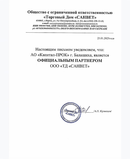 Санвет.jpg Санвет.jpg