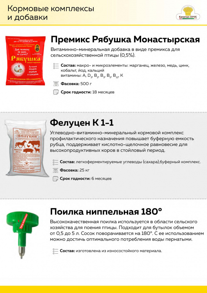 НОВИНКИ Январь 2020 Капитал-ПРОК_Страница_11_Изображение_0001.jpg НОВИНКИ Январь 2020 Капитал-ПРОК_Страница_11_Изображение_0001.jpg