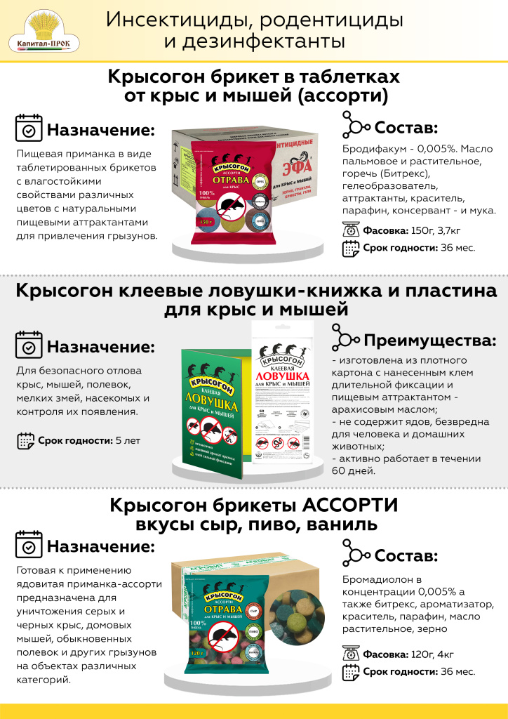 Новинки КП Апрель 2023_Страница_17.jpg Новинки КП Апрель 2023_Страница_17.jpg