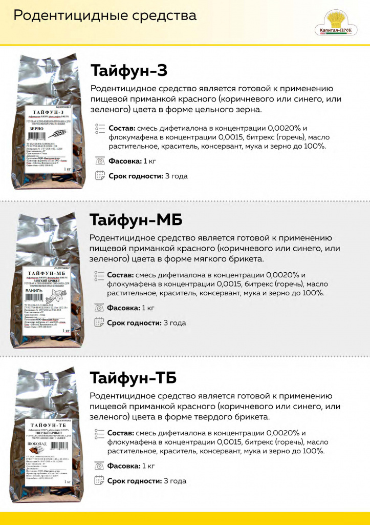 НОВИНКИ Январь 2020 Капитал-ПРОК_Страница_09_Изображение_0001.jpg НОВИНКИ Январь 2020 Капитал-ПРОК_Страница_09_Изображение_0001.jpg