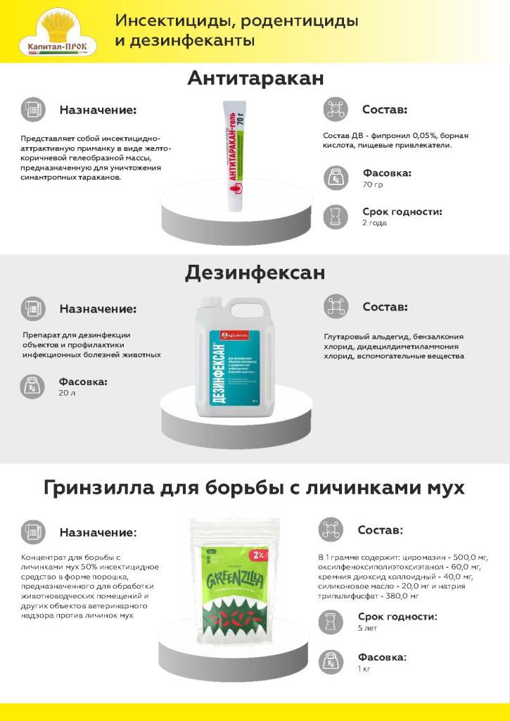 Новинки и ТОП 2025 МАЙ КП (1)_Страница_33.jpg Новинки и ТОП 2025 МАЙ КП (1)_Страница_33.jpg