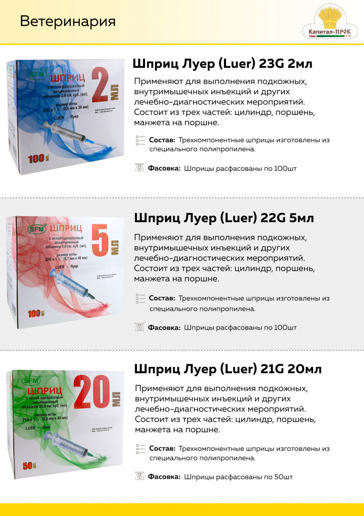 НОВИНКИ август 2020 Капитал-ПРОК_Страница_09.jpg НОВИНКИ август 2020 Капитал-ПРОК_Страница_09.jpg