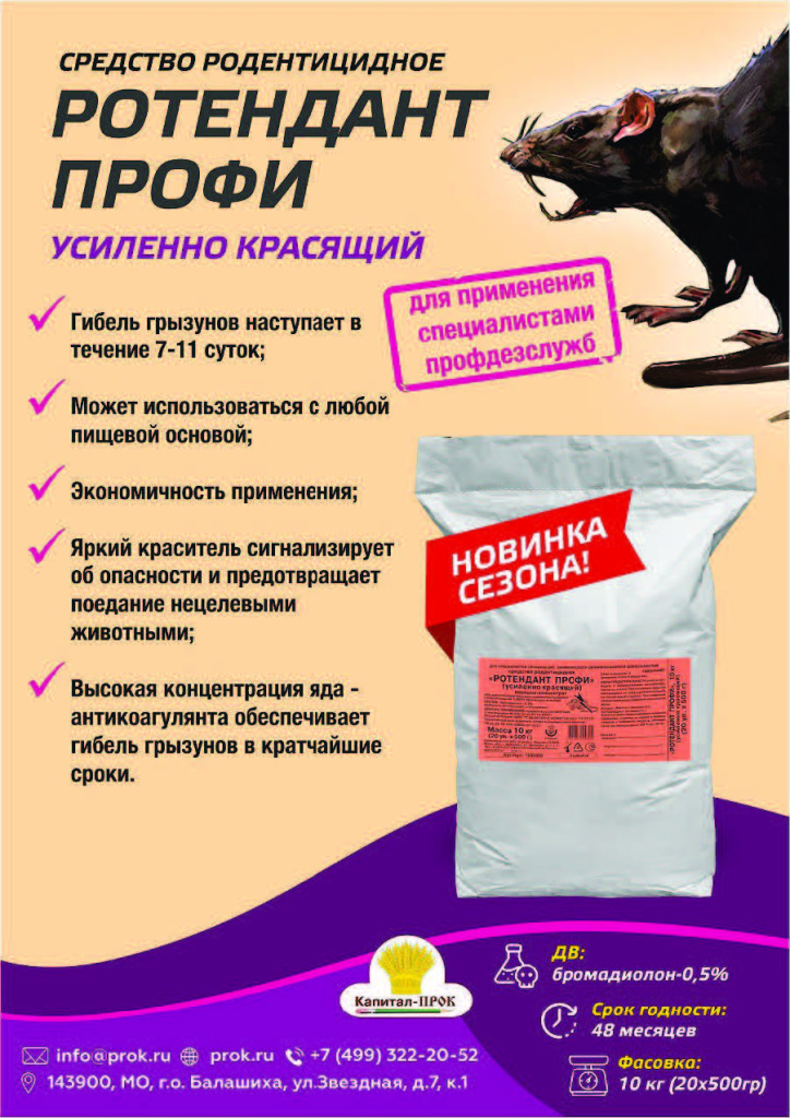 Новинки и ТОП 2025 АПРЕЛЬ КП_Страница_36.jpg