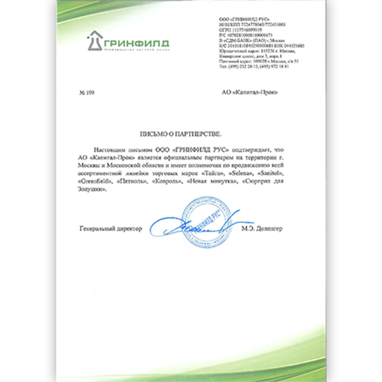 greenfild2018.jpg greenfild2018.jpg