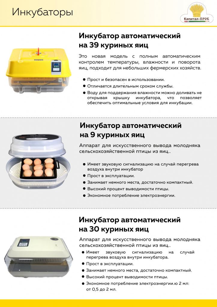 НОВИНКИ Март 2020 Капитал-ПРОК_Страница_08.jpg НОВИНКИ Март 2020 Капитал-ПРОК_Страница_08.jpg