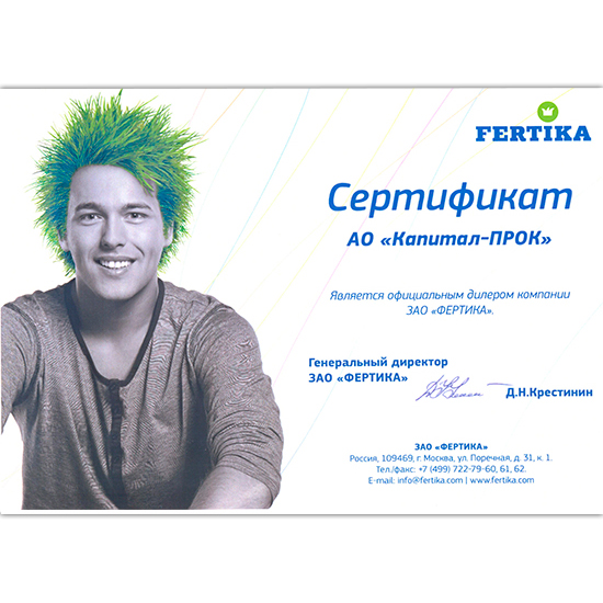 fertika.jpg