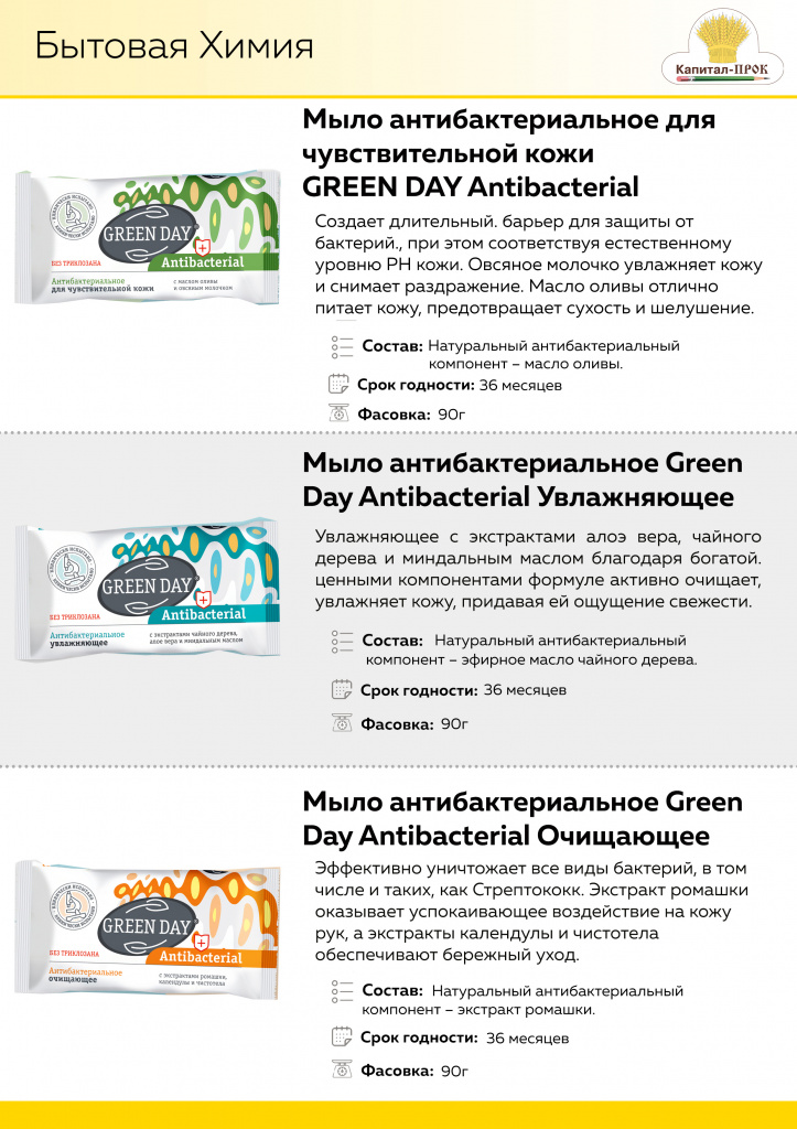 НОВИНКИ Март 2020 Капитал-ПРОК_Страница_13.jpg НОВИНКИ Март 2020 Капитал-ПРОК_Страница_13.jpg