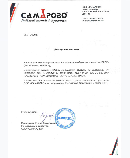 Самарово.jpg