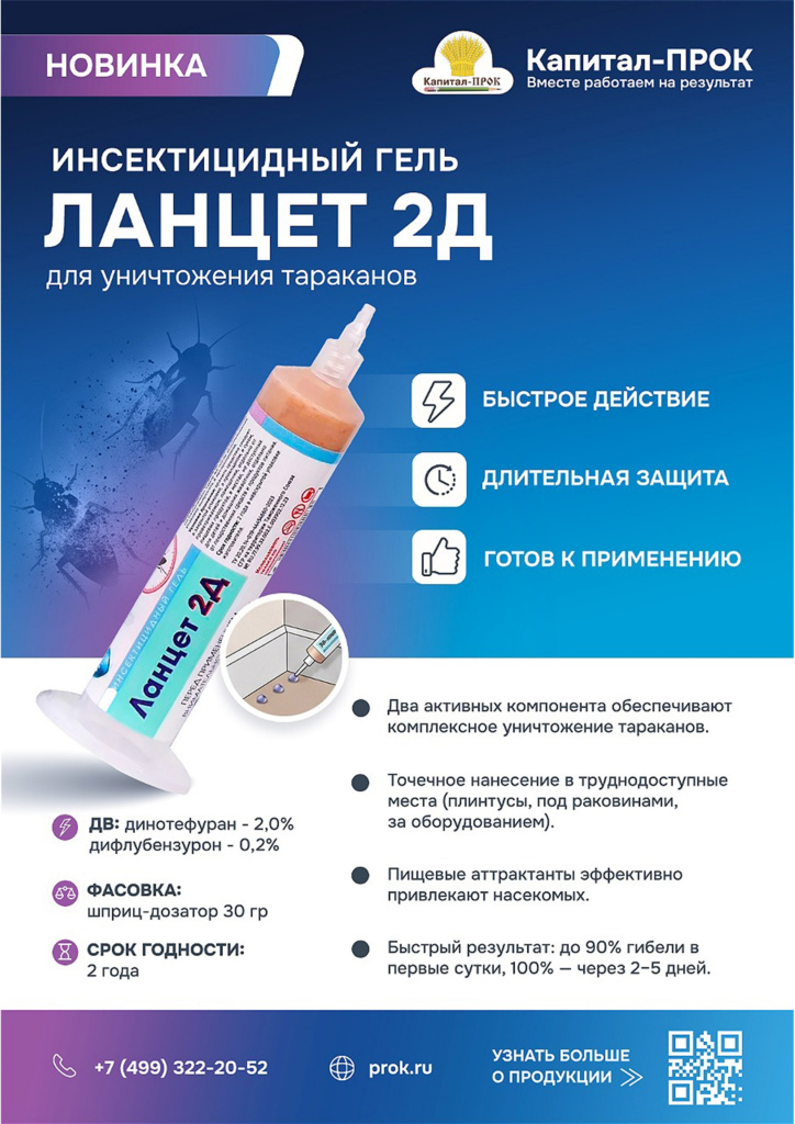 Каталог ПРОФДЕЗ новинки 2026_page-0004.jpg