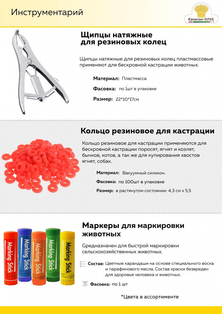 НОВИНКИ Март 2020 Капитал-ПРОК_Страница_06.jpg НОВИНКИ Март 2020 Капитал-ПРОК_Страница_06.jpg