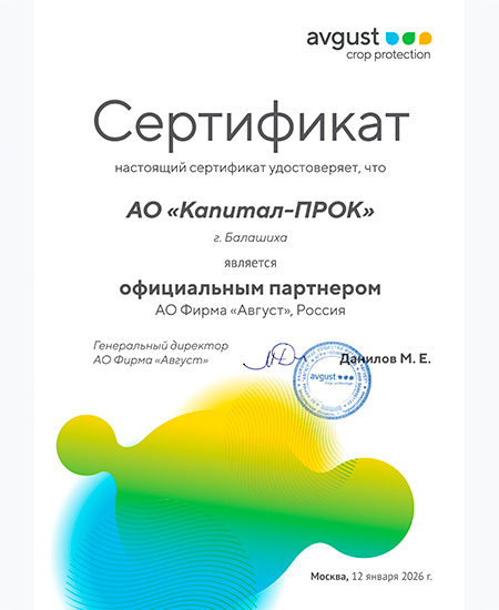 Август.jpg