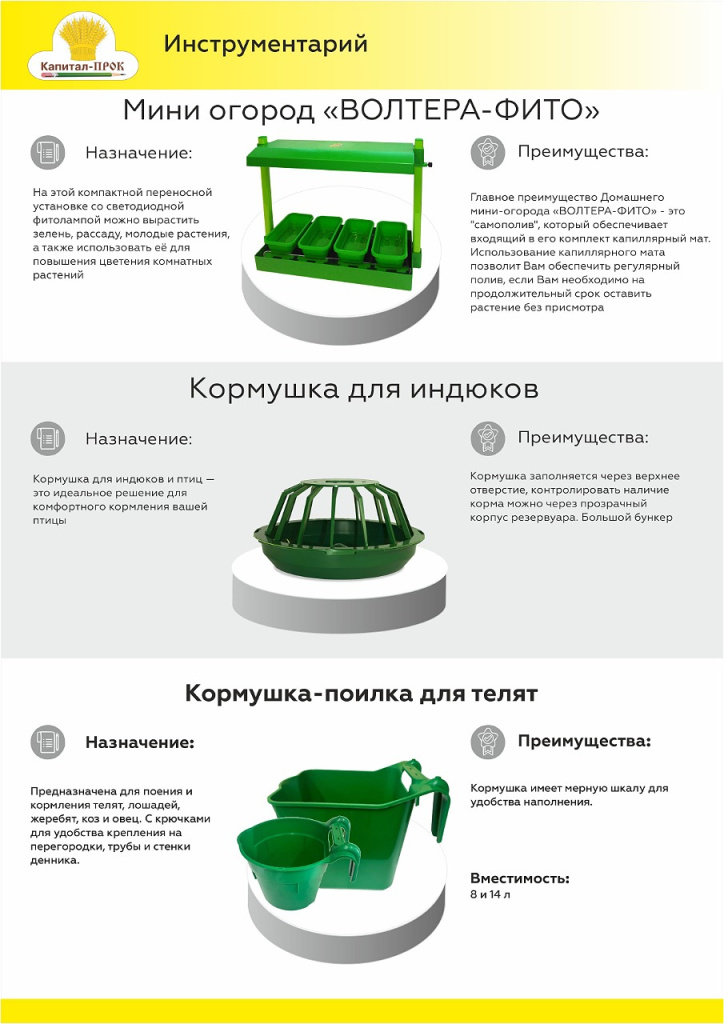 Новинки и ТОП 2024 Апрель КП Сад.jpg Новинки и ТОП 2024 Апрель КП Сад.jpg