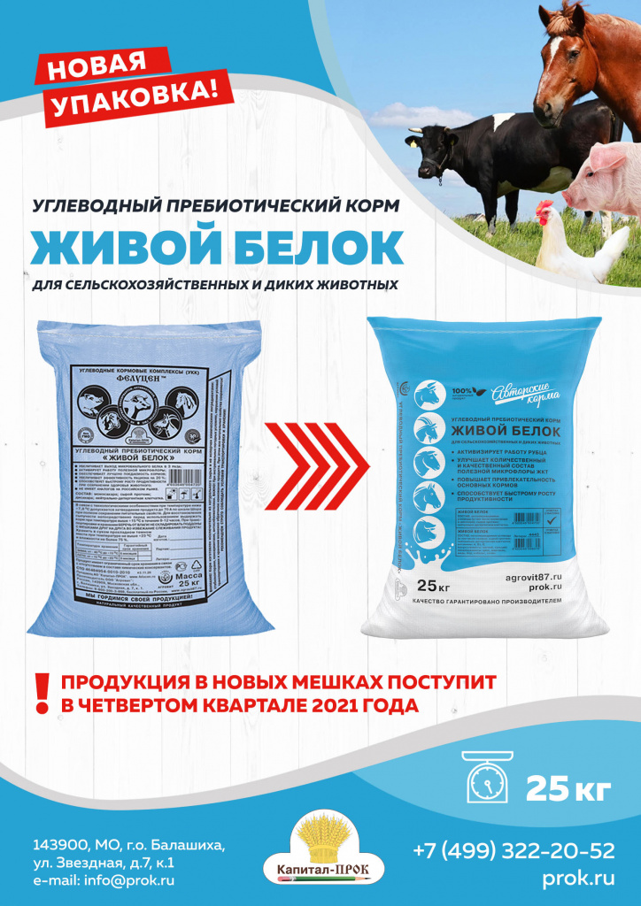 Изменилась упаковка. Углеводы кормов