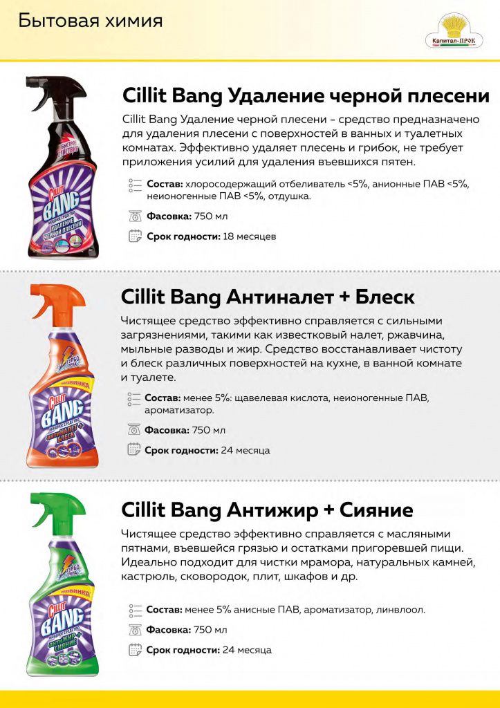 НОВИНКИ Январь 2020 Капитал-ПРОК_Страница_18_Изображение_0001.jpg НОВИНКИ Январь 2020 Капитал-ПРОК_Страница_18_Изображение_0001.jpg