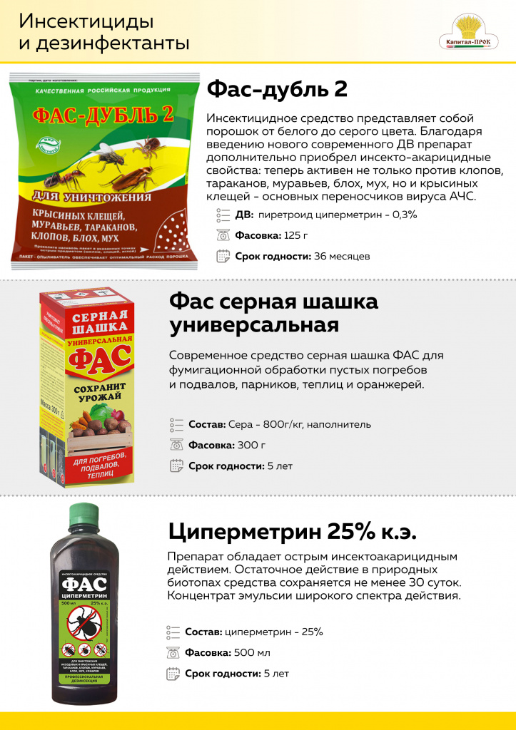 Продукция Апреля 2021 Капитал-ПРОК_Страница_09.jpg Продукция Апреля 2021 Капитал-ПРОК_Страница_09.jpg