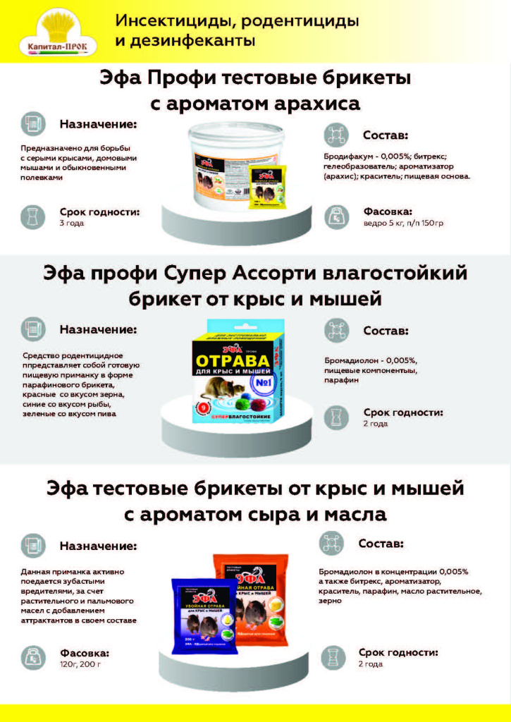 Новинки и ТОП 2025 Март КП_Страница_33.jpg