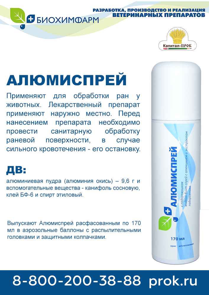 alumispray1.jpg alumispray1.jpg