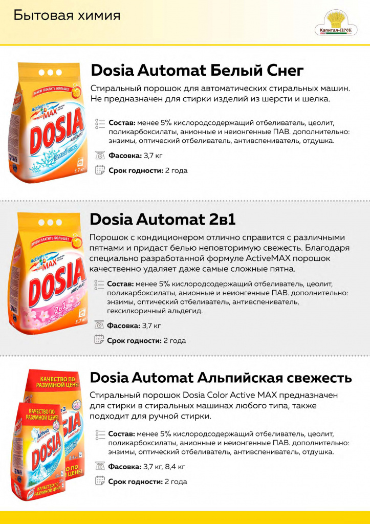 НОВИНКИ Январь 2020 Капитал-ПРОК_Страница_15_Изображение_0001.jpg НОВИНКИ Январь 2020 Капитал-ПРОК_Страница_15_Изображение_0001.jpg