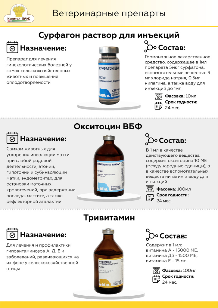 Капитал-ПРОК Новинки май 2022_Страница_11.jpg Капитал-ПРОК Новинки май 2022_Страница_11.jpg