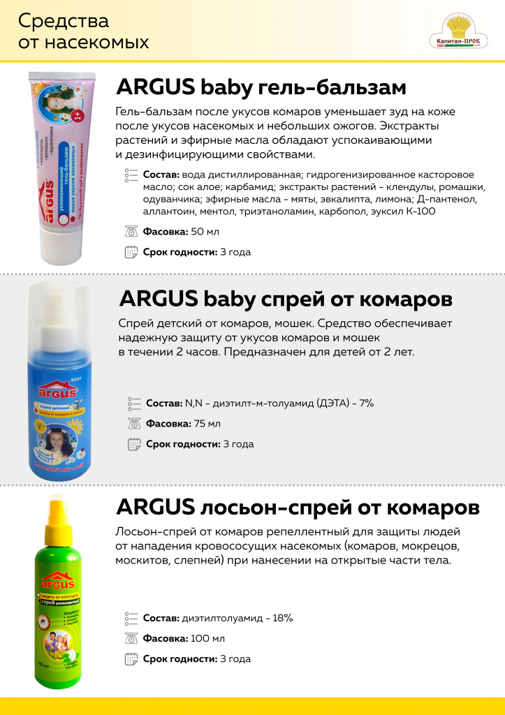 НОВИНКИ Июнь 2020 Капитал-ПРОК_Страница_09.jpg НОВИНКИ Июнь 2020 Капитал-ПРОК_Страница_09.jpg