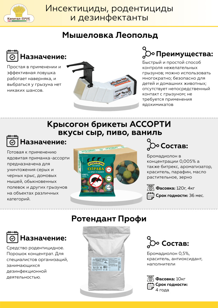Новинки Сентябрь 2022 КП (1) (1)_Страница_19.jpg Новинки Сентябрь 2022 КП (1) (1)_Страница_19.jpg